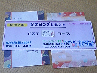 母の日