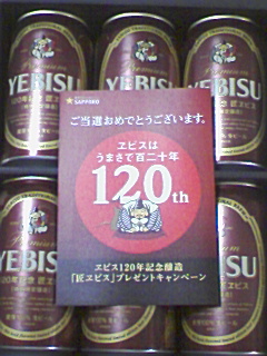 またまたまた当たりましたv(=∩_∩=)