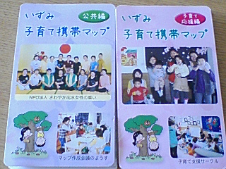 子育て支援