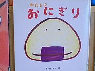 絵本選び