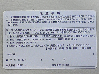 新しい保険証