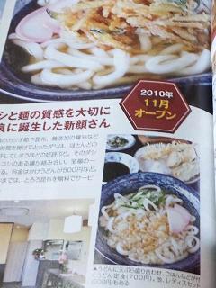 麺処伊吹