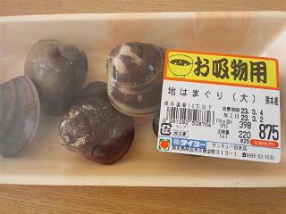 たかっ！