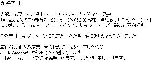 やったぁ＾＾