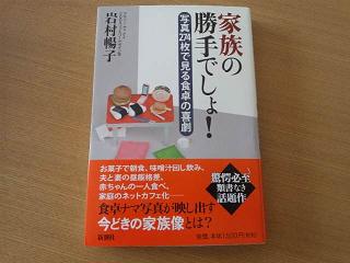 家族の勝手でしょ！