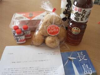 当たった！