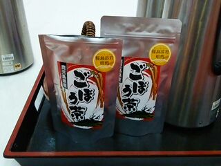 ごぼう茶