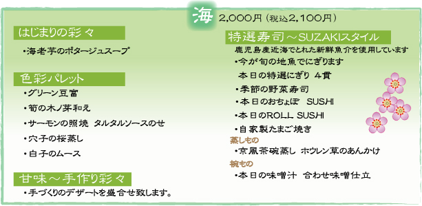 前菜パレット 前菜パレット