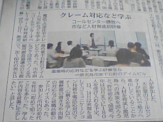 コールセンター記事 コールセンター記事