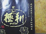 極利かぼちゃフレーク 極利かぼちゃフレーク