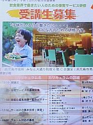 接客マナー研修 接客マナー研修