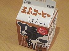 五島コーヒー 五島コーヒー