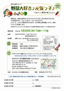 食育支援セミナー 食育支援セミナー