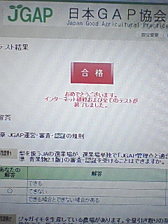 JGAP JGAP