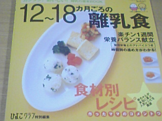 なにを食べさせたら？？？