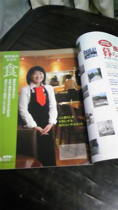 鹿児島で暮らそう!食のコンサルタント 鹿児島で暮らそう!食のコンサルタント