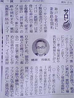 郷原茂樹社長 郷原茂樹社長