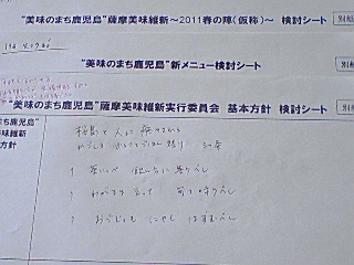 美味のまち鹿児島 美味のまち鹿児島