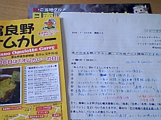 出水 新・ご当地グルメ 出水 新・ご当地グルメ