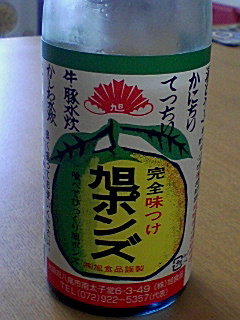 旭ポン酢 旭ポン酢