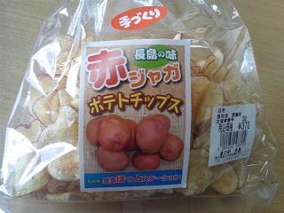 長島 赤ジャガチップス 長島 赤ジャガチップス