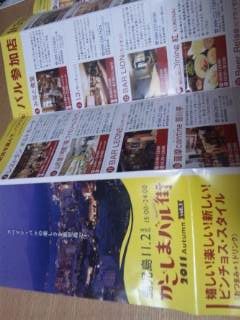 行ってきました！『かごしまバル街』