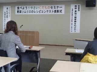 食べよう!やさいくだものセミナー@熊本 食べよう!やさいくだものセミナー@熊本