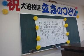 立志のつどい 立志のつどい