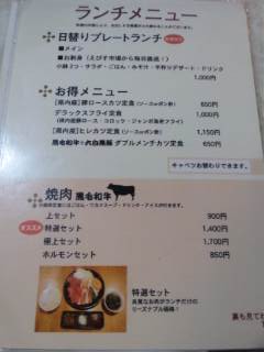 薩摩山でランチ