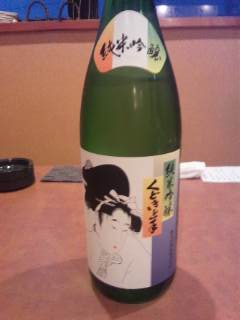 ポン酒DE女子会@くら蔵 ポン酒DE女子会@くら蔵