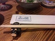 南洲館「くろくま」 南洲館「くろくま」