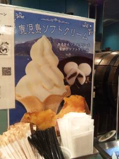 ロコ・キャンティー かるかんソフト ロコ・キャンティー かるかんソフト