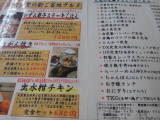 しょうがん炊き