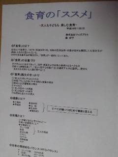 食育のススメ 食育のススメ