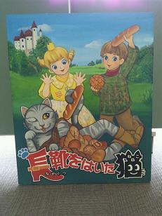 長靴をはいた猫 長靴をはいた猫