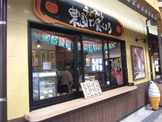 農園レストラン『だいだい』 農園レストラン『だいだい』