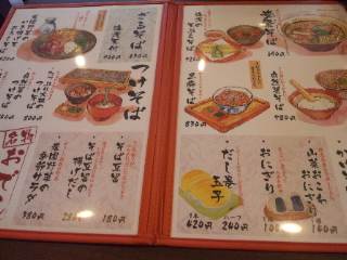 農園レストラン『だいだい』 農園レストラン『だいだい』