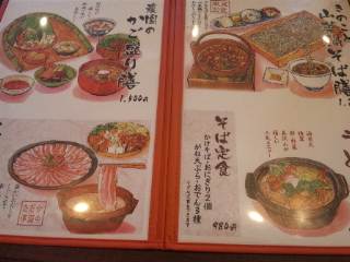 農園レストラン『だいだい』 農園レストラン『だいだい』