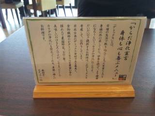 農園レストラン『だいだい』 農園レストラン『だいだい』