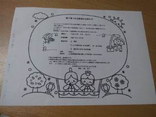 ちびっこランド東谷山 ちびっこランド東谷山