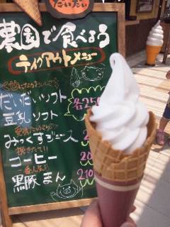 グリーンファーム だいだい グリーンファーム だいだい