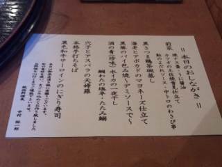 和創亭くら蔵 ポン酒DE女子会 和創亭くら蔵 ポン酒DE女子会