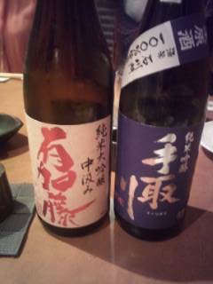 ポン酒DE女子会@和創亭くら蔵 ポン酒DE女子会@和創亭くら蔵