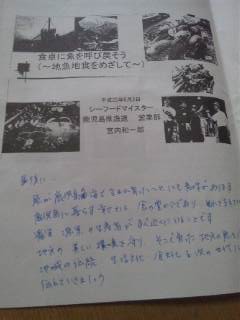 お魚を食卓に呼び戻そう! お魚を食卓に呼び戻そう!