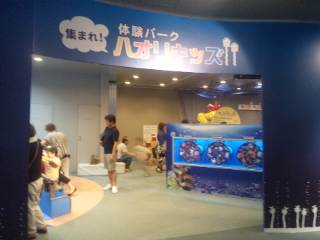 いおワールド ハオリキッズ いおワールド ハオリキッズ