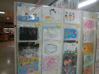 全国児童画コンクール 全国児童画コンクール