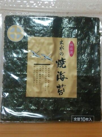 恵方巻き 出水の海苔 恵方巻き 出水の海苔