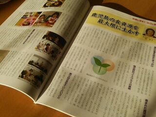 農業かごしま 農業かごしま