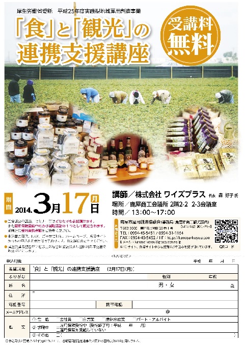 フードツーリズム フードツーリズム