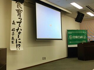 食育ってな~に!?@安楽歯科 食育ってな~に!?@安楽歯科
